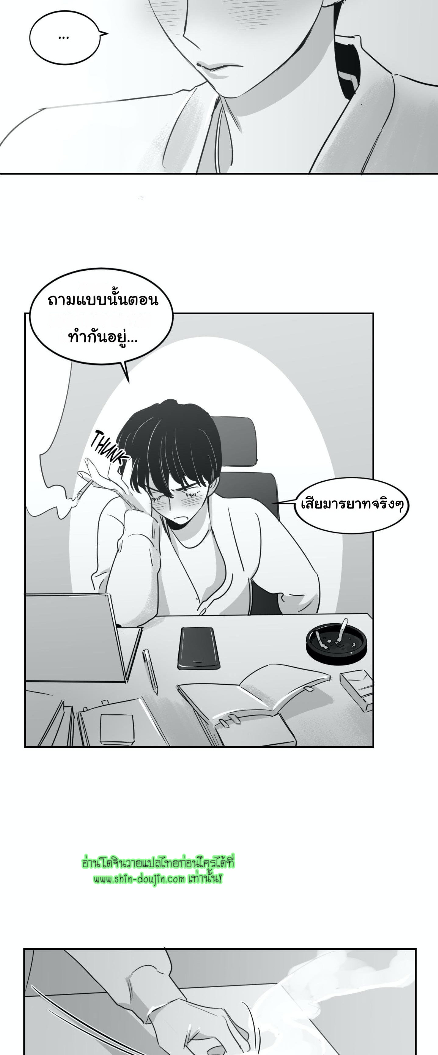 Crash into me EP 13